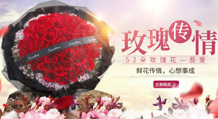 湖北武汉市江汉区鲜花速递